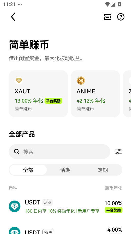 深度流动性池